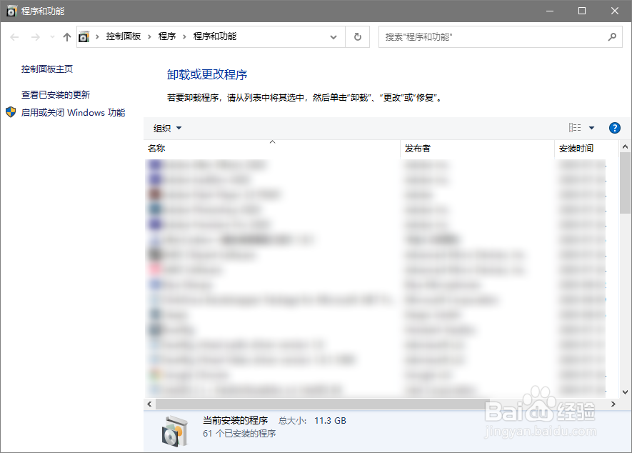 Windows10如何完美删除自带的媒体播放器