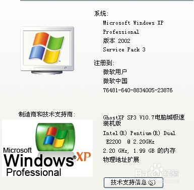 购买笔记本如何检查配置