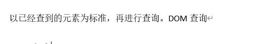 jquery选择器