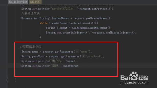 Java中的HttpServletResponse如何获取请求参数