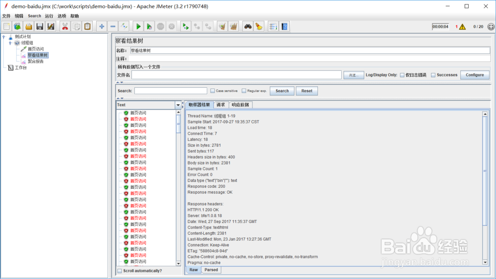 性能测试工具jmeter系列4-如何设置并发