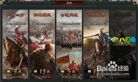 八目鱼解析《大将军》役战役