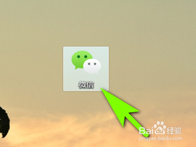 电脑微信如何关闭使用系统默认浏览器打开网页？