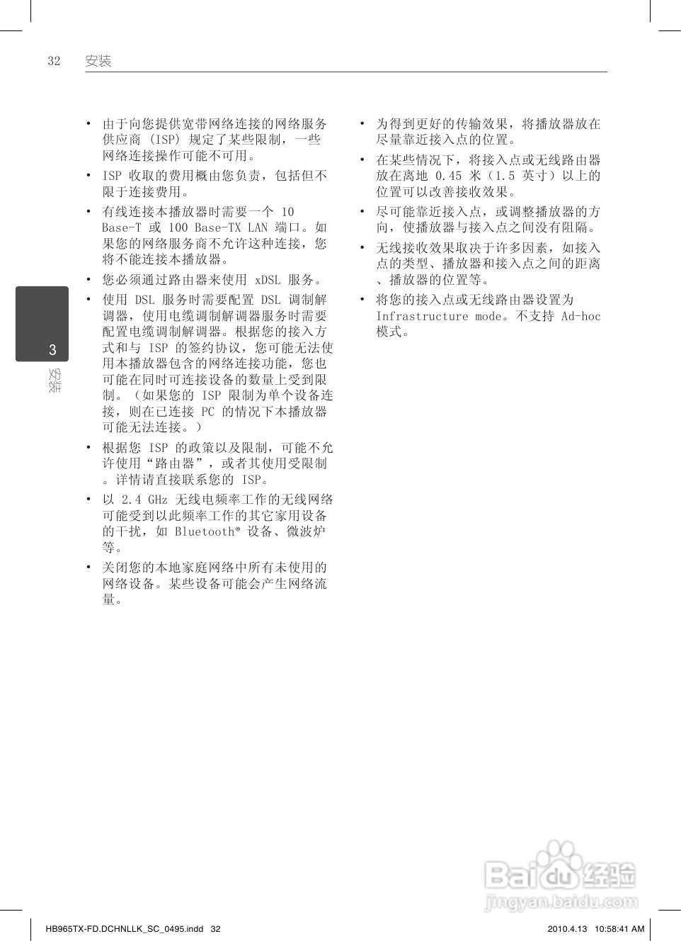 LG HB965TX家庭影院使用说明书:[2]