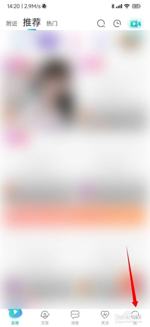 映客直播怎么开启无痕浏览
