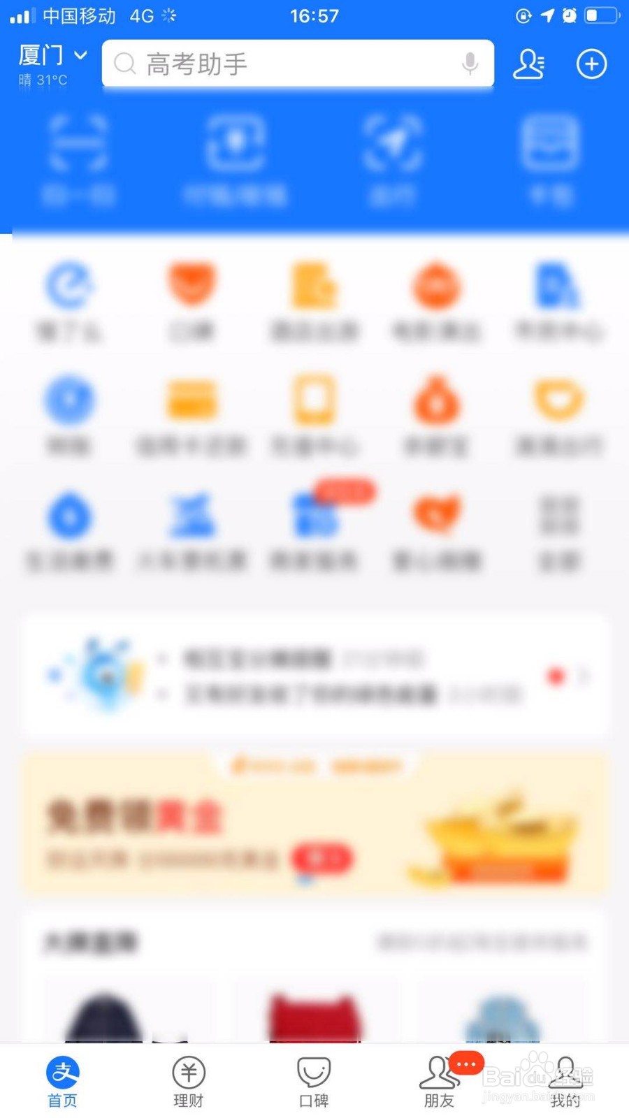 福州电动车违章罚款怎么交