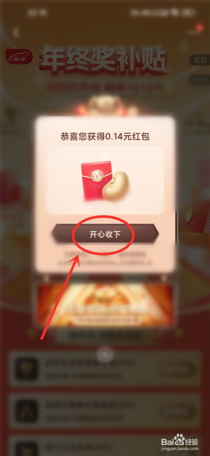 2022京东双十二红包在哪领