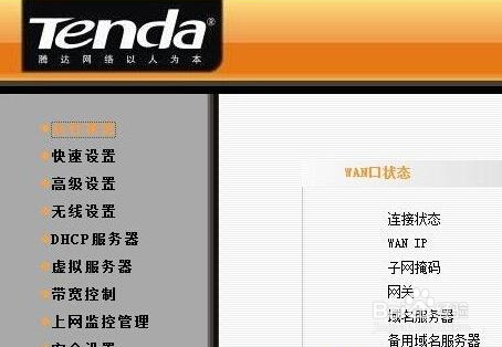 win7显示本地连接没有有效的ip配置