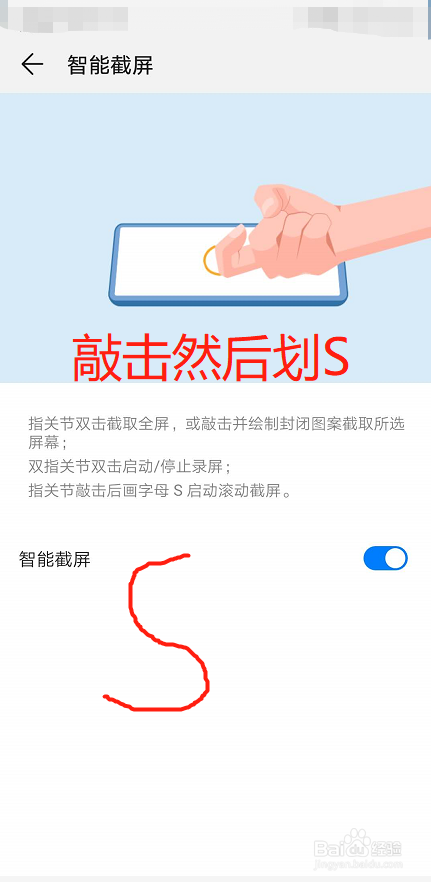华为手机怎么截屏