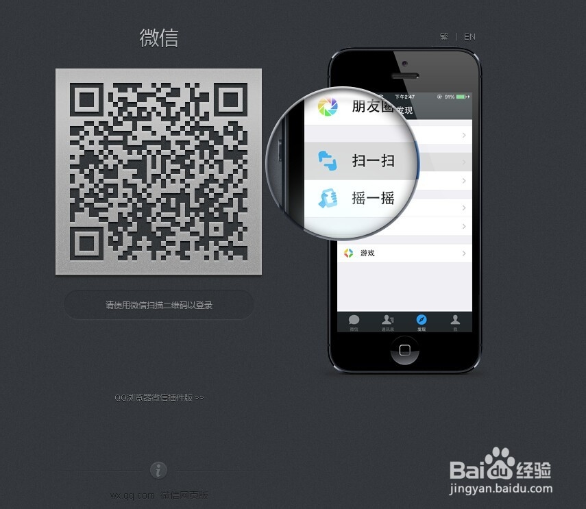 微信网页版登陆及如何传文件图片