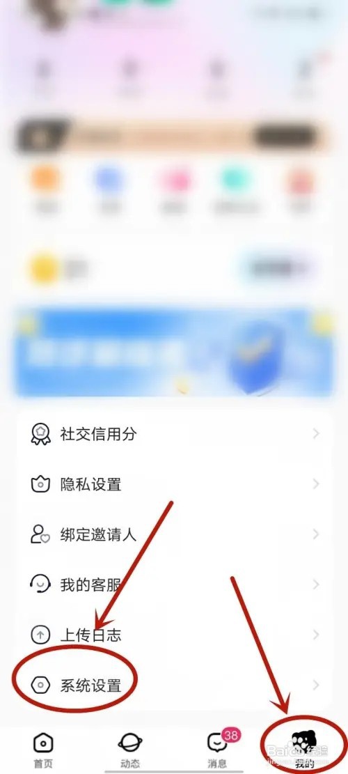 如何关闭安心APP的提示音