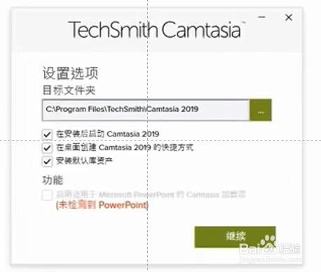 2019中文版camtasia安装方法。