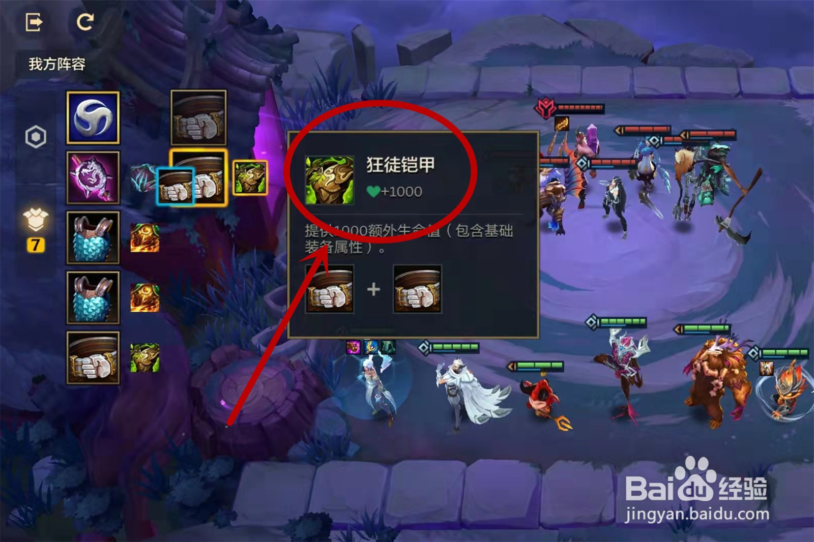 金铲铲之战幽灵法师第三关必过攻略