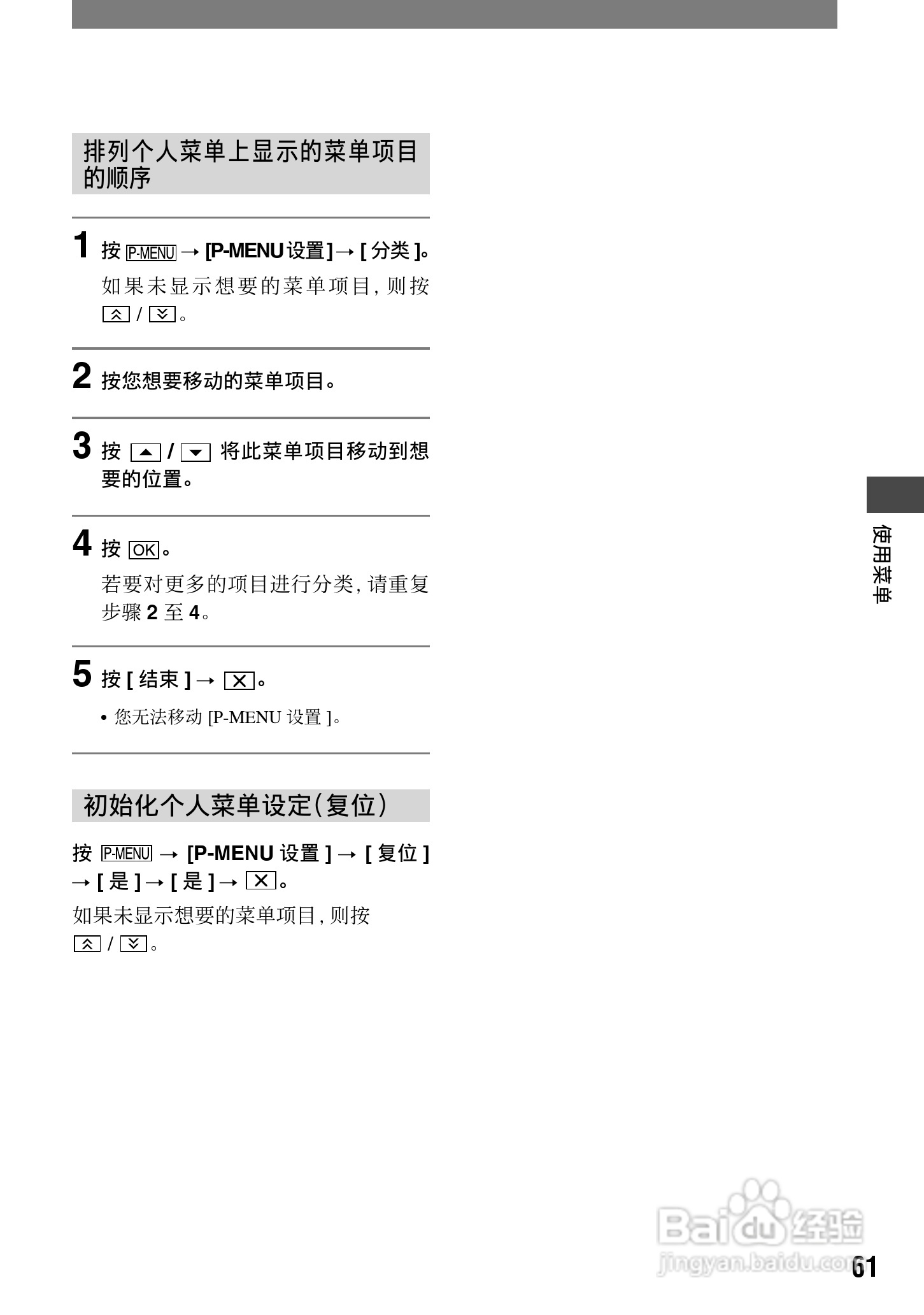 索尼HDR-HC1E数码摄像机使用说明书:[7]