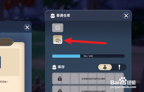 Palia帕里亚怎么获得石砖