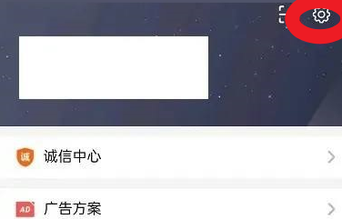 美团开店宝怎么关闭语音通知
