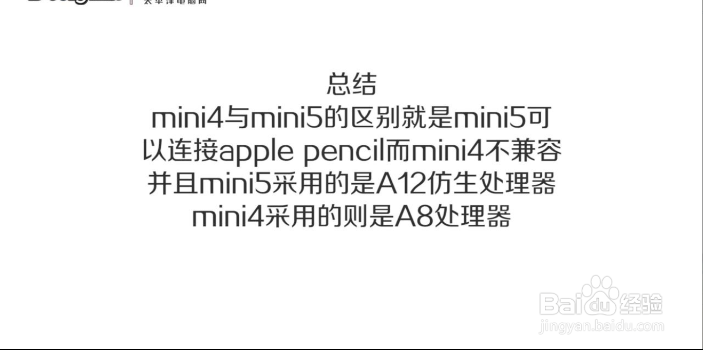 ipadmini4和5哪个更有性价比