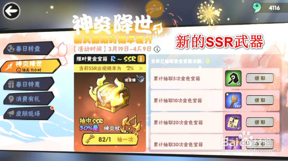 忍者必须死3春日祭有哪些活动