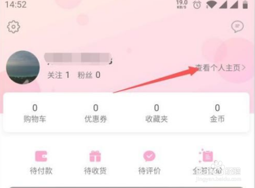如何新增美甲帮收货地址