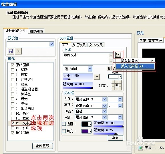 批量把相片（图片）的文件名写到相片上