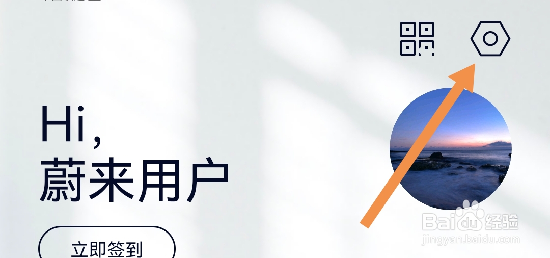 我们怎样将微信绑定到蔚来软件上