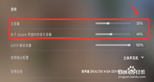 Csgo音频设置最佳方案 百度经验