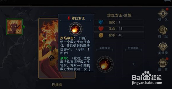 恶魔秘境哪个英雄好用