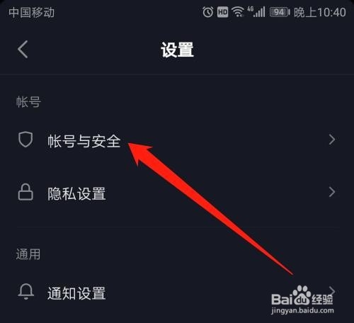 抖音极速版怎么绑定QQ