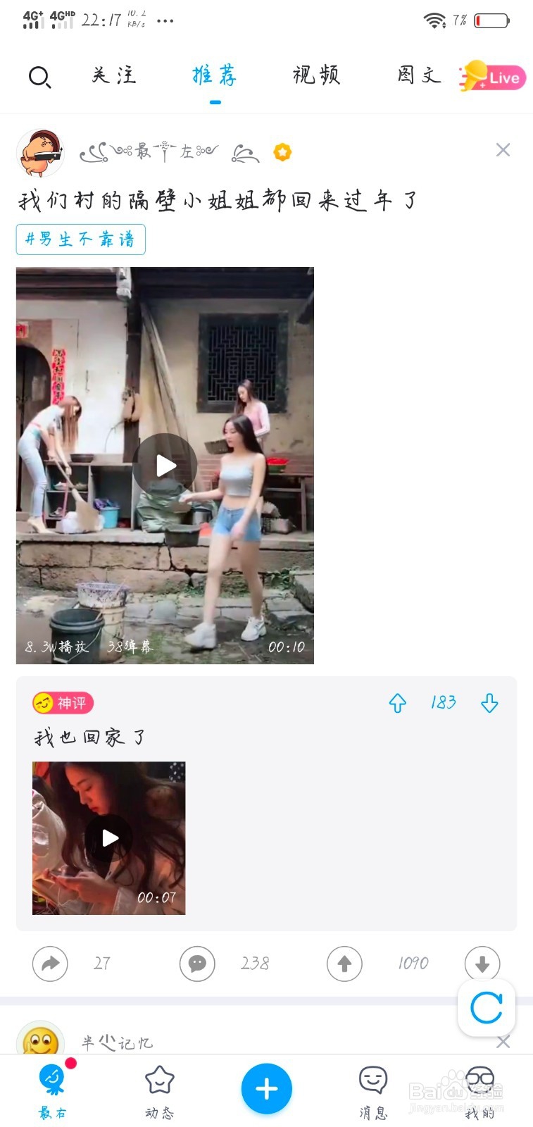 最右如何开播