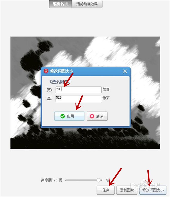 美图秀秀软件中如何制作粉笔和炭笔图像的效果?