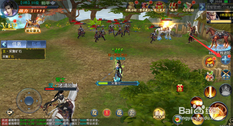 项羽传如何升级技能?