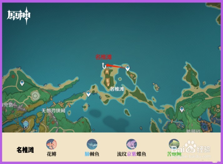 原神2.1稻妻钓鱼点分布位置