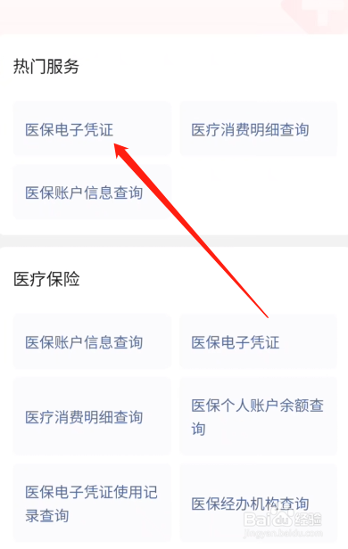 普通门诊医保怎么报销