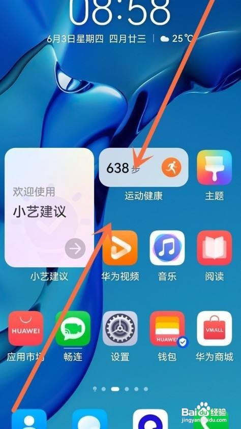 华为p50pro该如何开启桌面布局