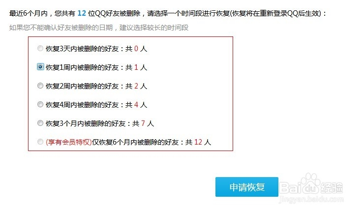 qq怎么好友恢复?如何恢复被删除的QQ好友