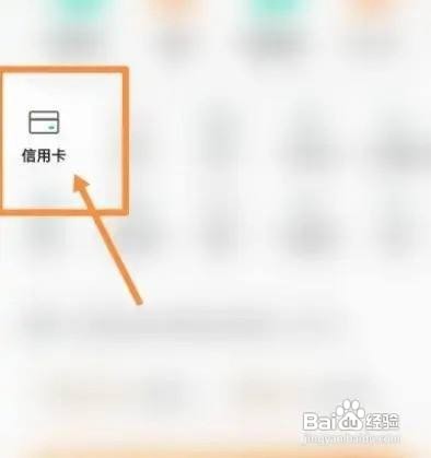 如何申请信用卡延期还款