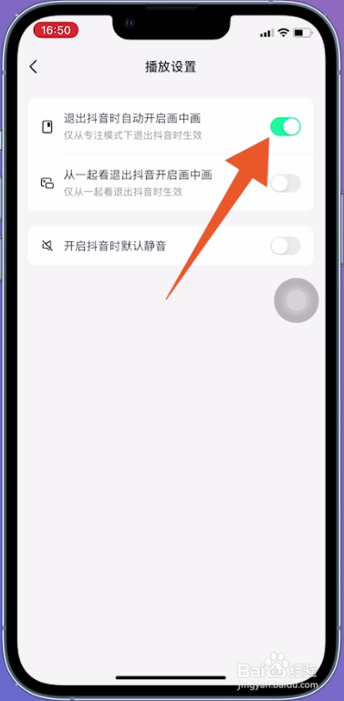 抖音悬浮窗口怎么开启