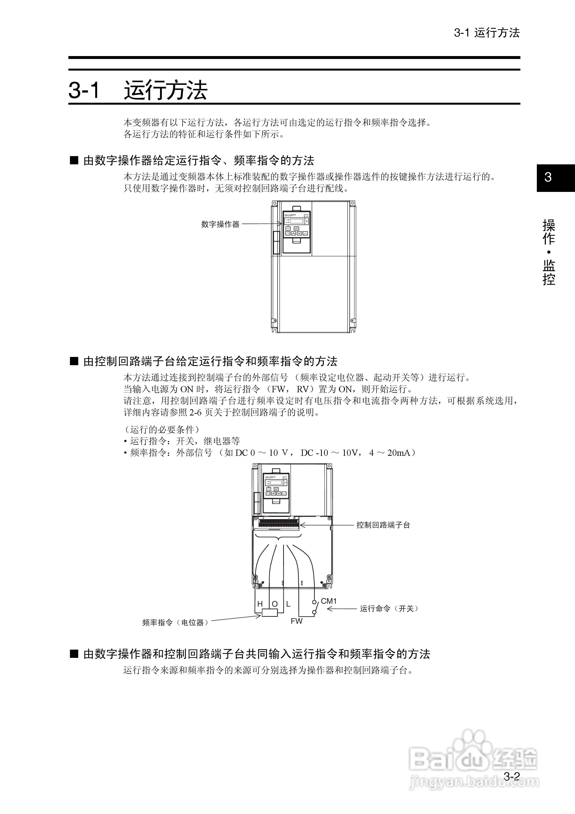 欧姆龙(OMRON)3G3RX-A4550-Z变频器说明书:[5]