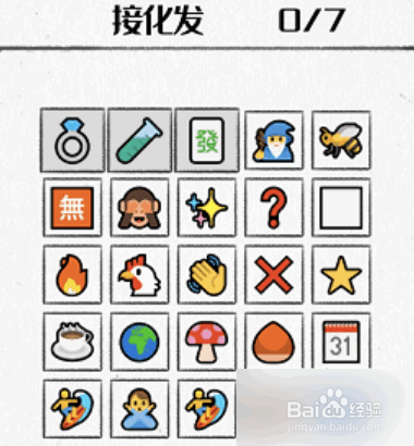 图文世界表情包消梗攻略