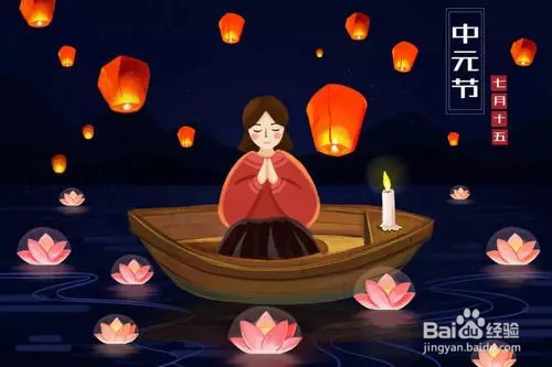 中元节回不去老家怎么办