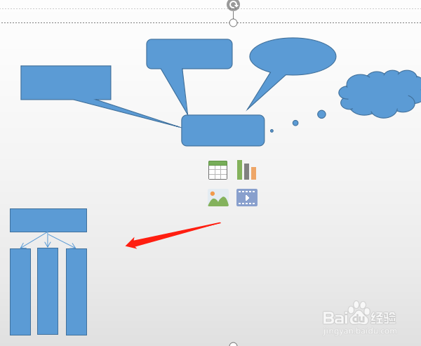 怎样用形状在WPS2019演示中画出流程图