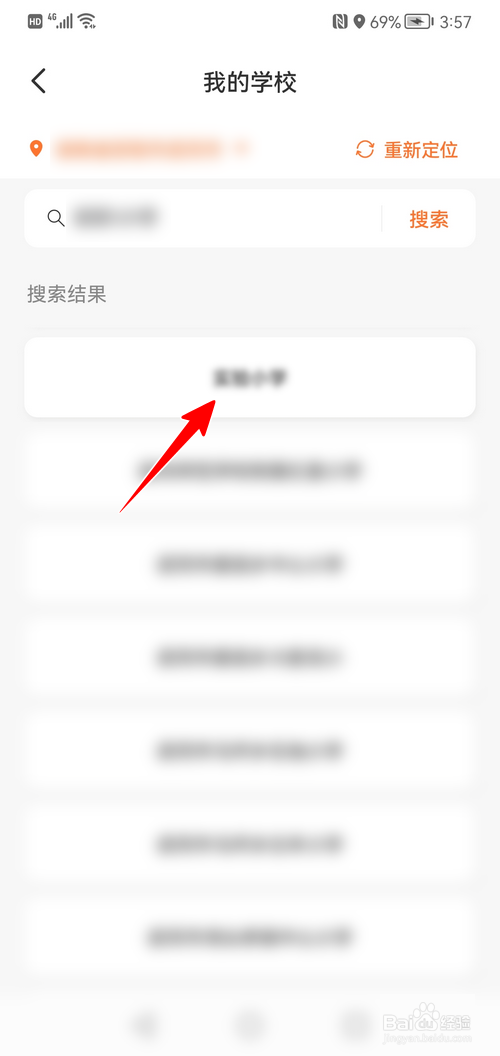 怎样在体测大师app中进行身份认证