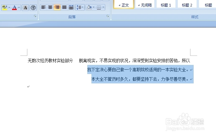 word常用快捷键的使用(二)