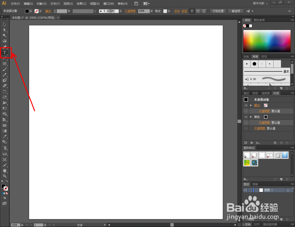 Ai如何制作单层立体文字