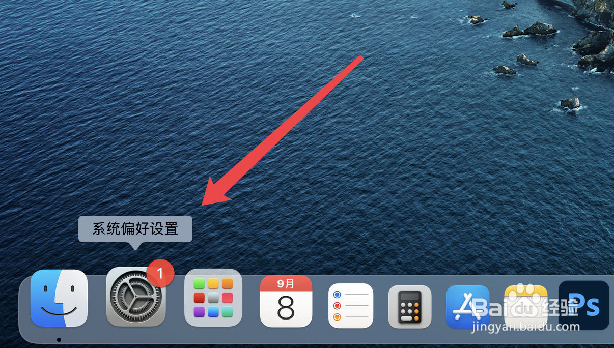 台式电脑怎么设置扬声器效果#校园分享#
