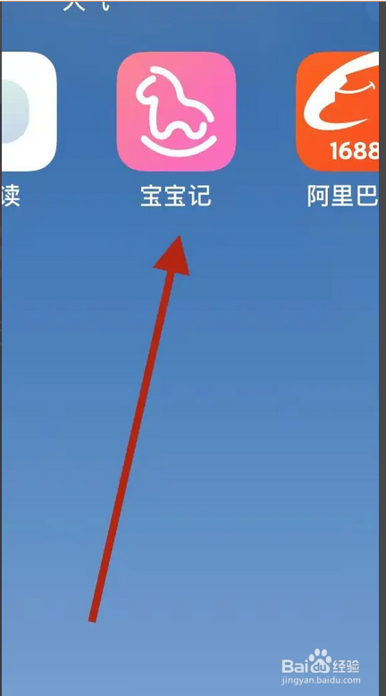 怎么在宝宝记app上查看经期记录