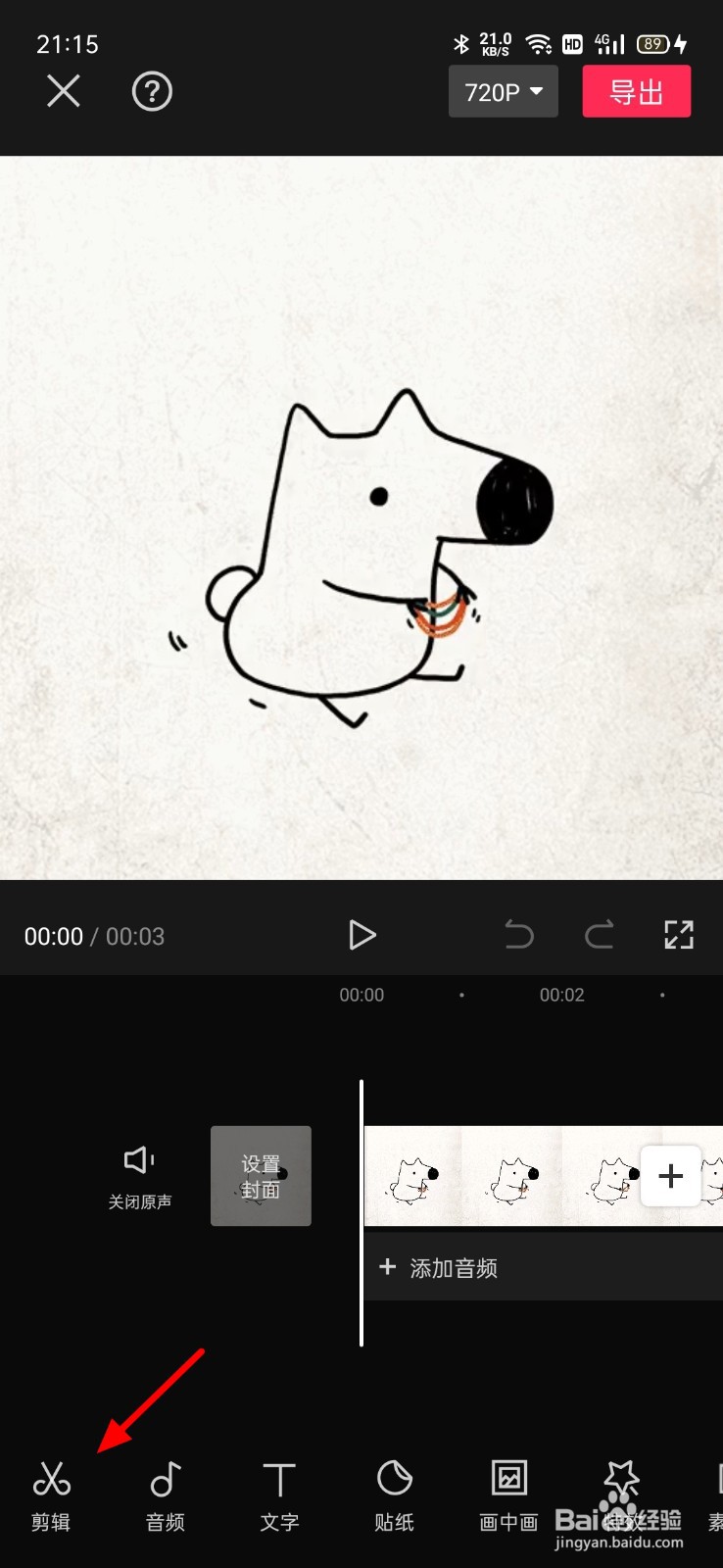 正方形怎么剪成圆形视频