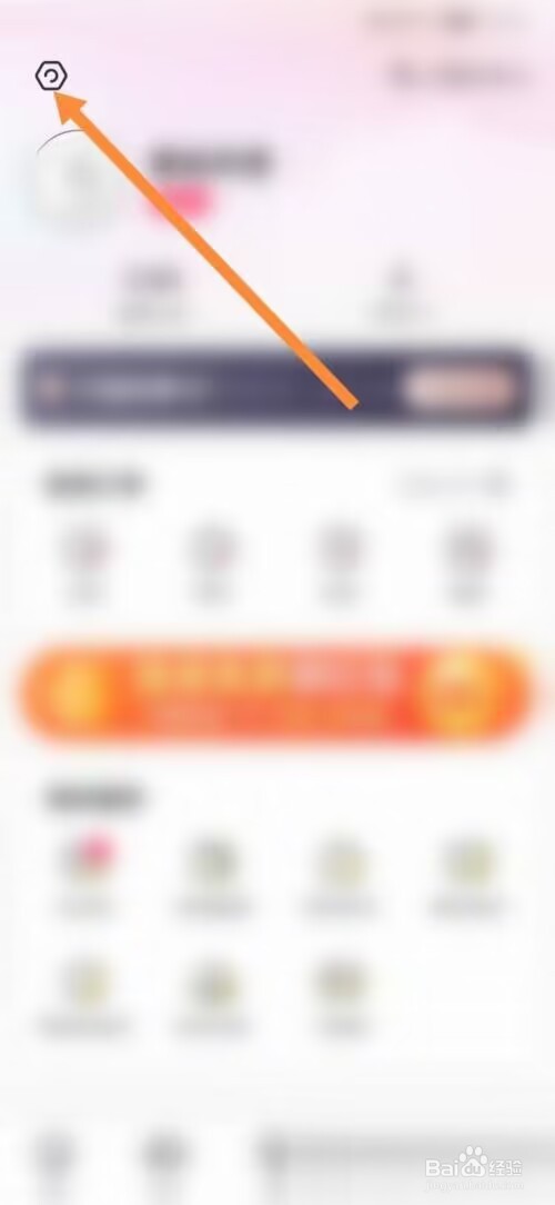 租号玩怎么检查更新？