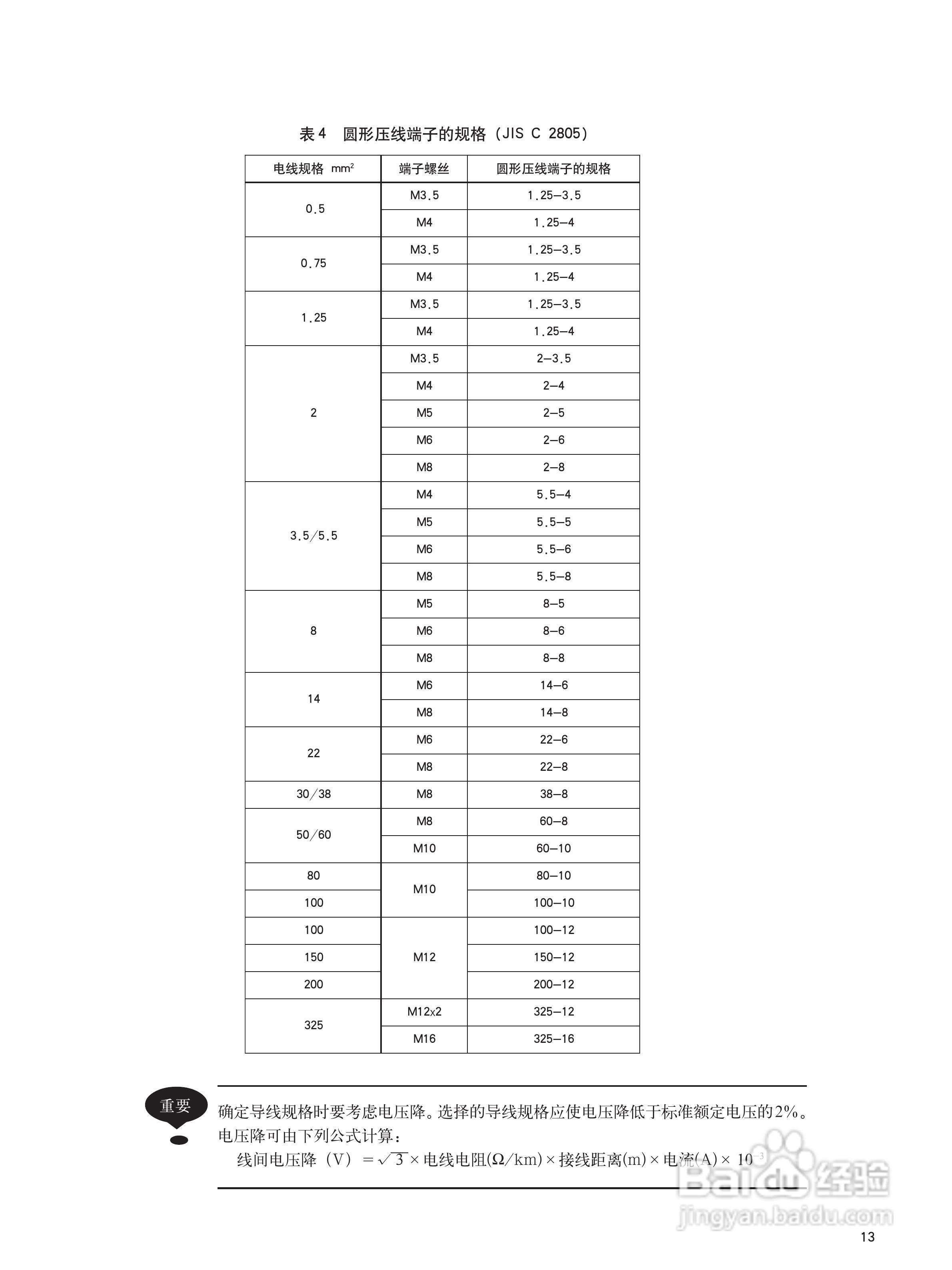 varispeed-676gl5-ip电梯专用变频器使用说明:[3]