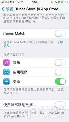 让ios7更好用的十个技巧